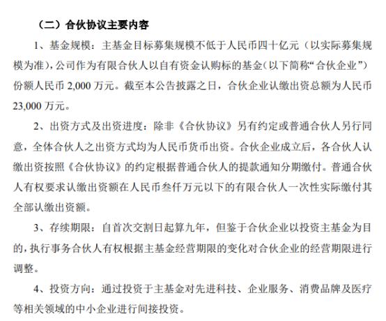 安克创新出资2000万,投了IDG资本