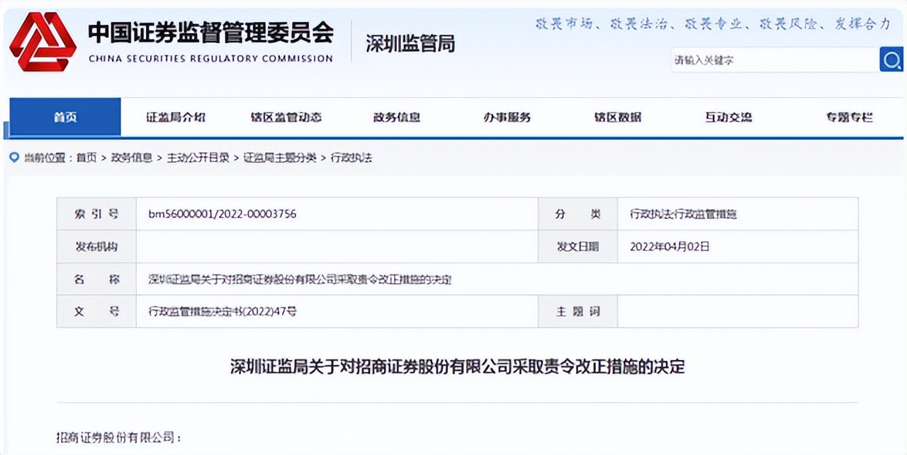 ֤ȯCRO25걾Ʊҵ32˶ʿ58н280