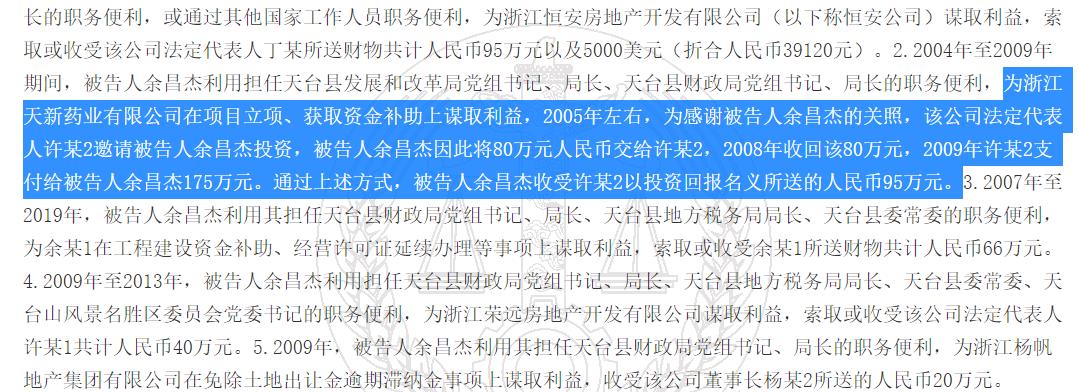 ���棡����ҩҵ���д���һ�ֵ�ͣ���ϰ常Ů����138��