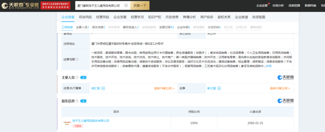 蜜芽App将关停,汪建国和孩子王却笑不出来?