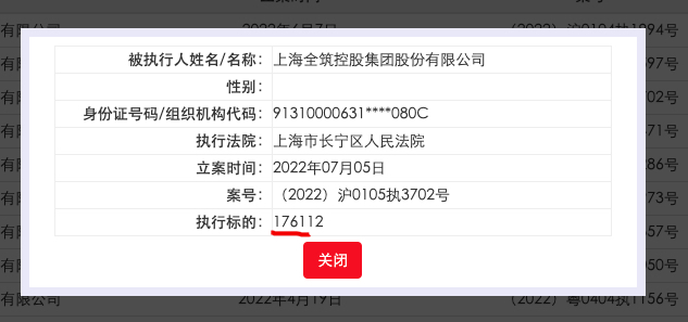 全筑股份七月份接连六次被法院列为被执行人执行标的约344.4万元 全筑股份七月份接连六次被法院列为被执行人执行标的约344.4万元