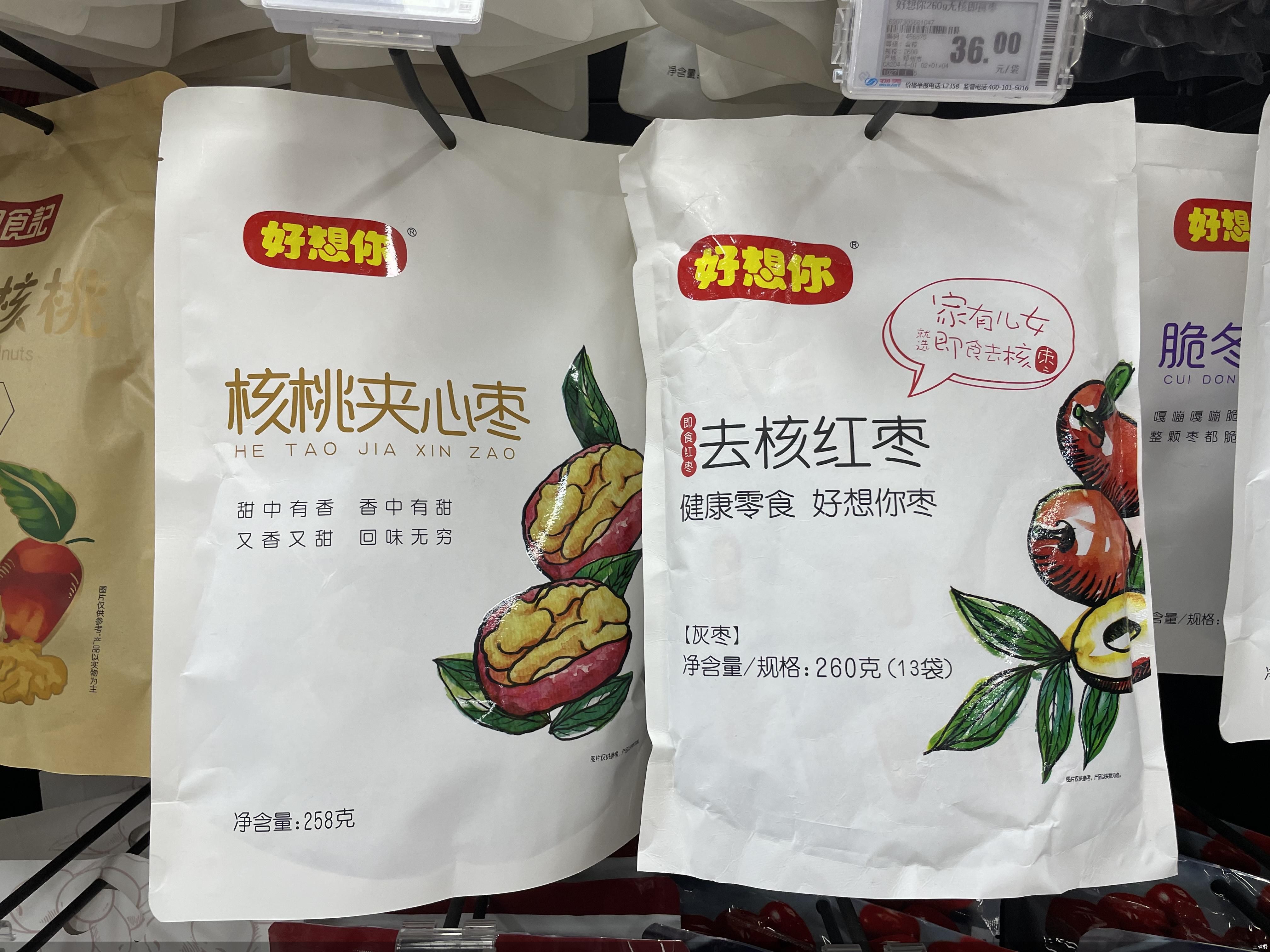 净利预降超九成,好想你的红枣“不甜了”?