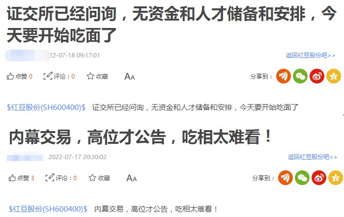 点击看大图 突发闪崩触及跌停!老牌服装巨头红豆股份欲跨界搞锂电池,上交所