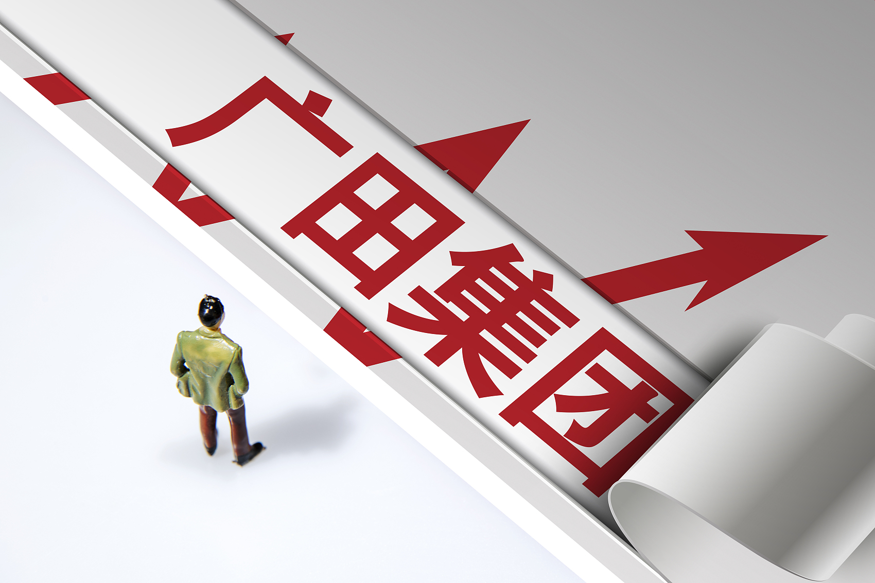 被恒大拖累,ST广田逾期近28亿,为增信控股股东近乎质押全部股份