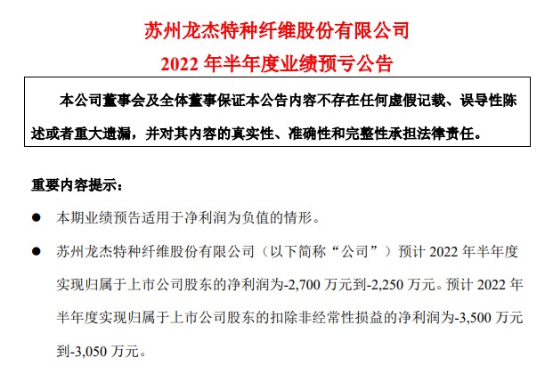 点击看大图 90度直角跌停后一字跌停!苏州龙杰股价高位闪崩,下一个仁东控股?网友质疑杀猪盘重现江湖