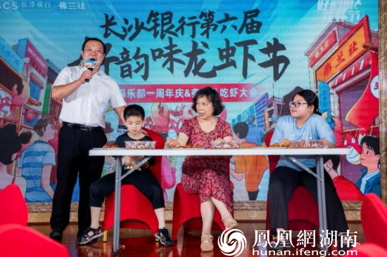 长沙银行龙虾节韵味开场打通养殖基地餐饮商户消费链