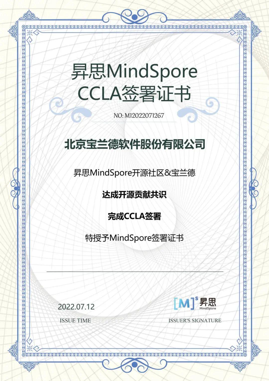 宝兰德加入昇思MindSpore开源社区,携手共建AI开源繁荣生态