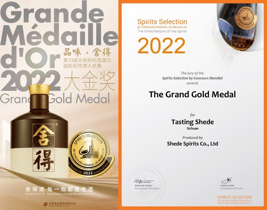 点击看大图 老酒战略进入红利期舍得酒业以1351.25亿再攀品牌价值高峰