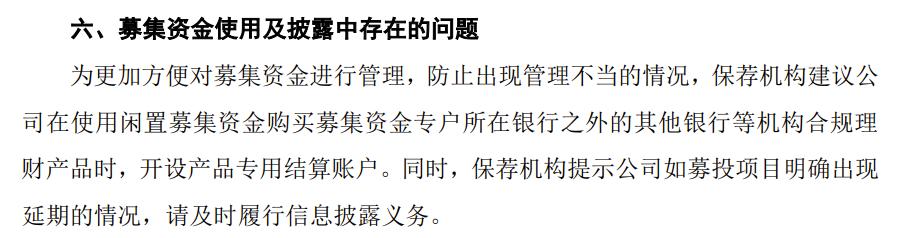 点击看大图 *ST恒誉被上交所监管警示因募集资金使用不规范等
