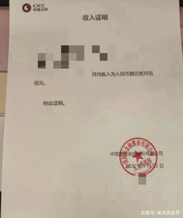 呼吁出台中国薪酬法，小心隐藏在中金公司的翟山鹰