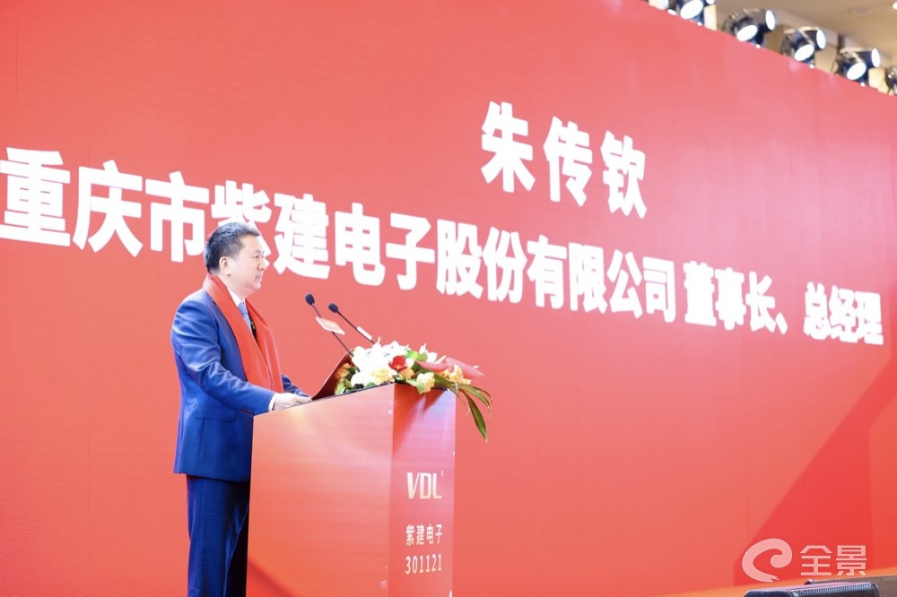 紫建电子董事长支持.jpg 紫建电子董事长支持.jpg