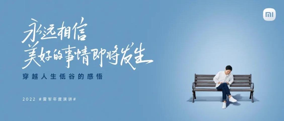 雷军演讲.jpg 雷军演讲.jpg