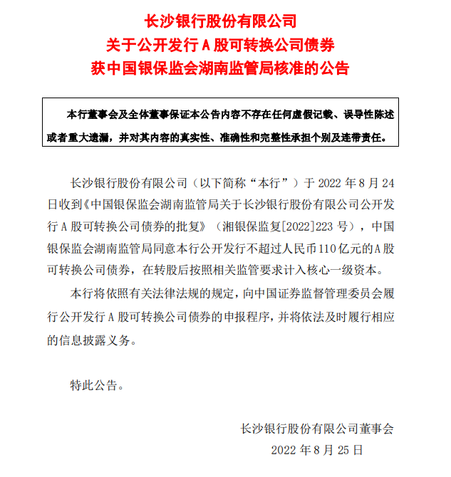 长沙银行.png 长沙银行.png