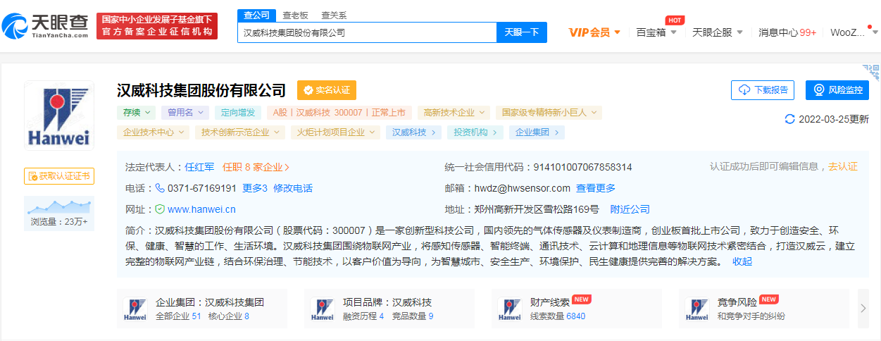 汉威科技.png 汉威科技.png