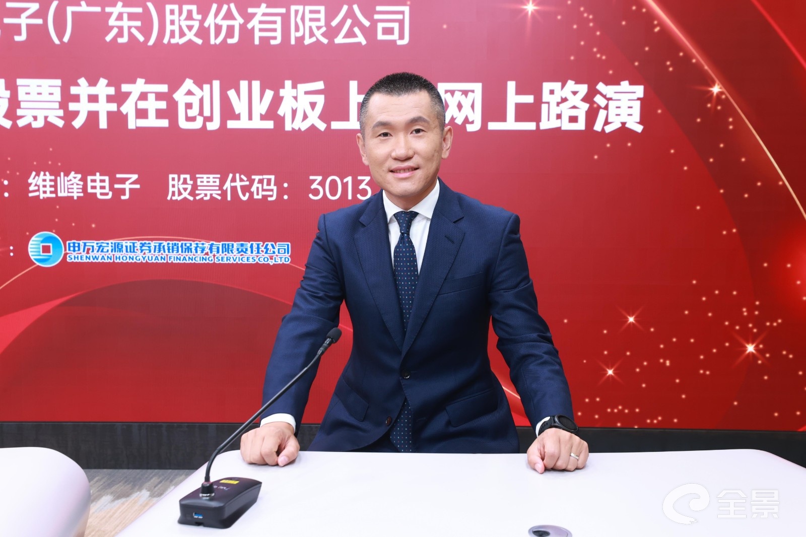 券商致辞.jpg 券商致辞.jpg