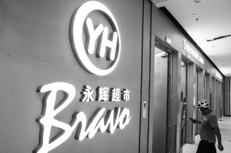 永辉超市三次探索未见效半年亏损过亿张轩松兄弟套现110亿应付账款承压