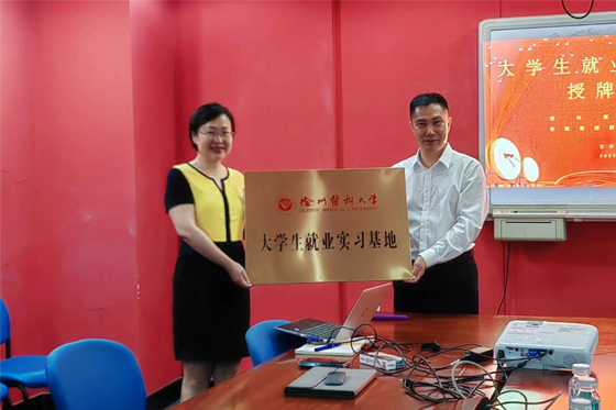 ҽƴѧУӸſչظڴپҵ