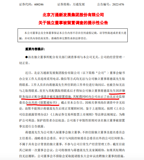 ͨչ˾½ְΥϵ鲢ʵʩôʩ