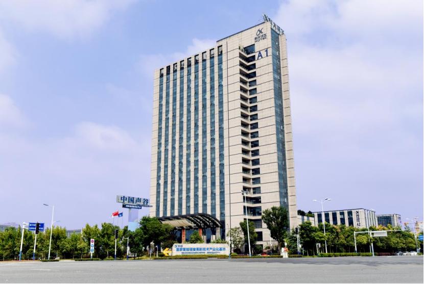 点击看大图 科大讯飞入选恒生A股可持续发展企业基准指数成分股