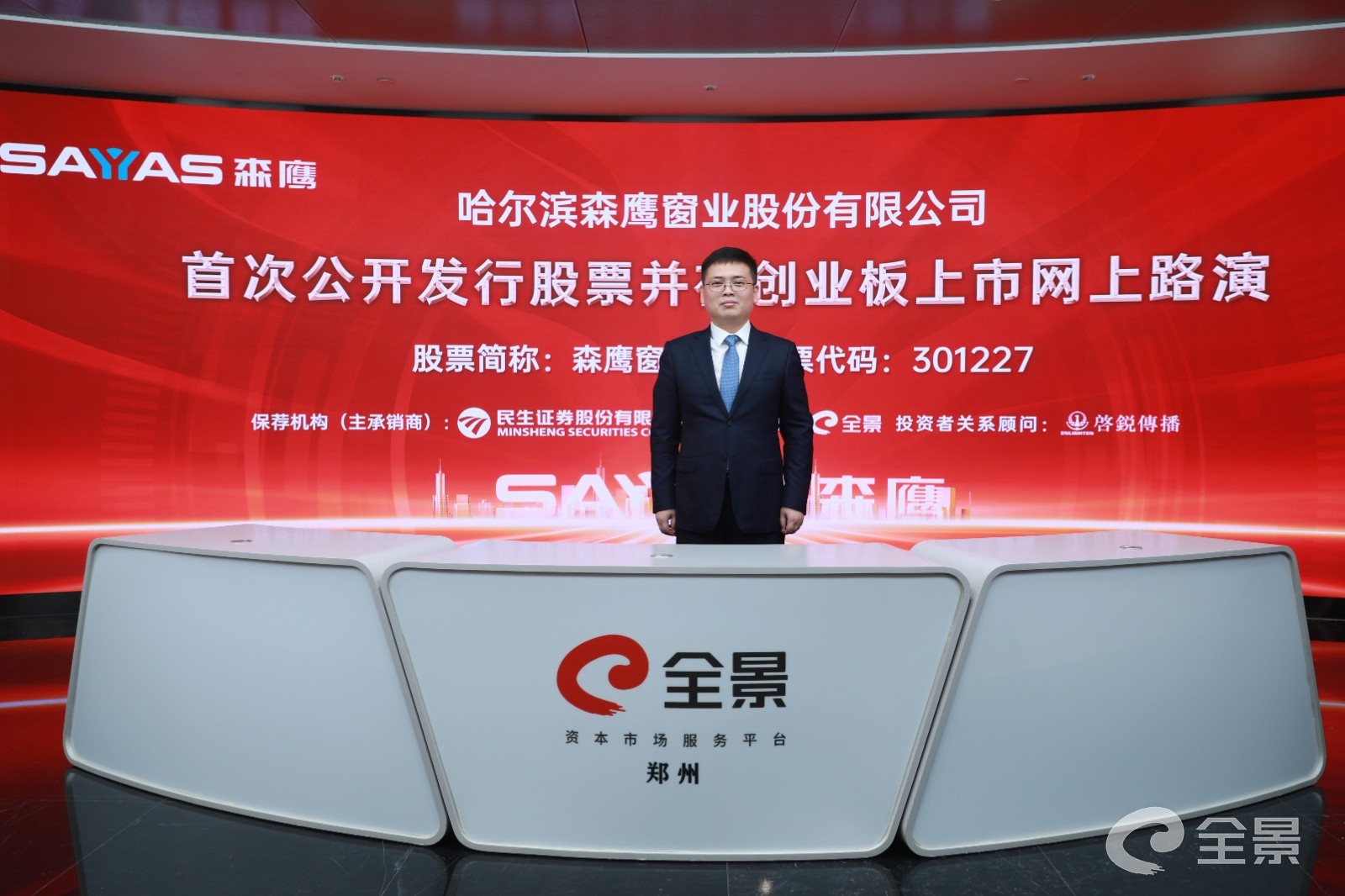 民生证券股份有限公司投资银行事业部高级副总裁、保荐代表人---崔彬彬.jpg 民生证券股份有限公司投资银行事业部高级副总裁、保荐代表人---崔彬彬.jpg