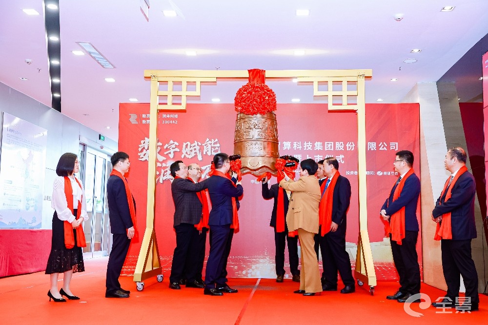 敲响开市宝钟.jpg 敲响开市宝钟.jpg