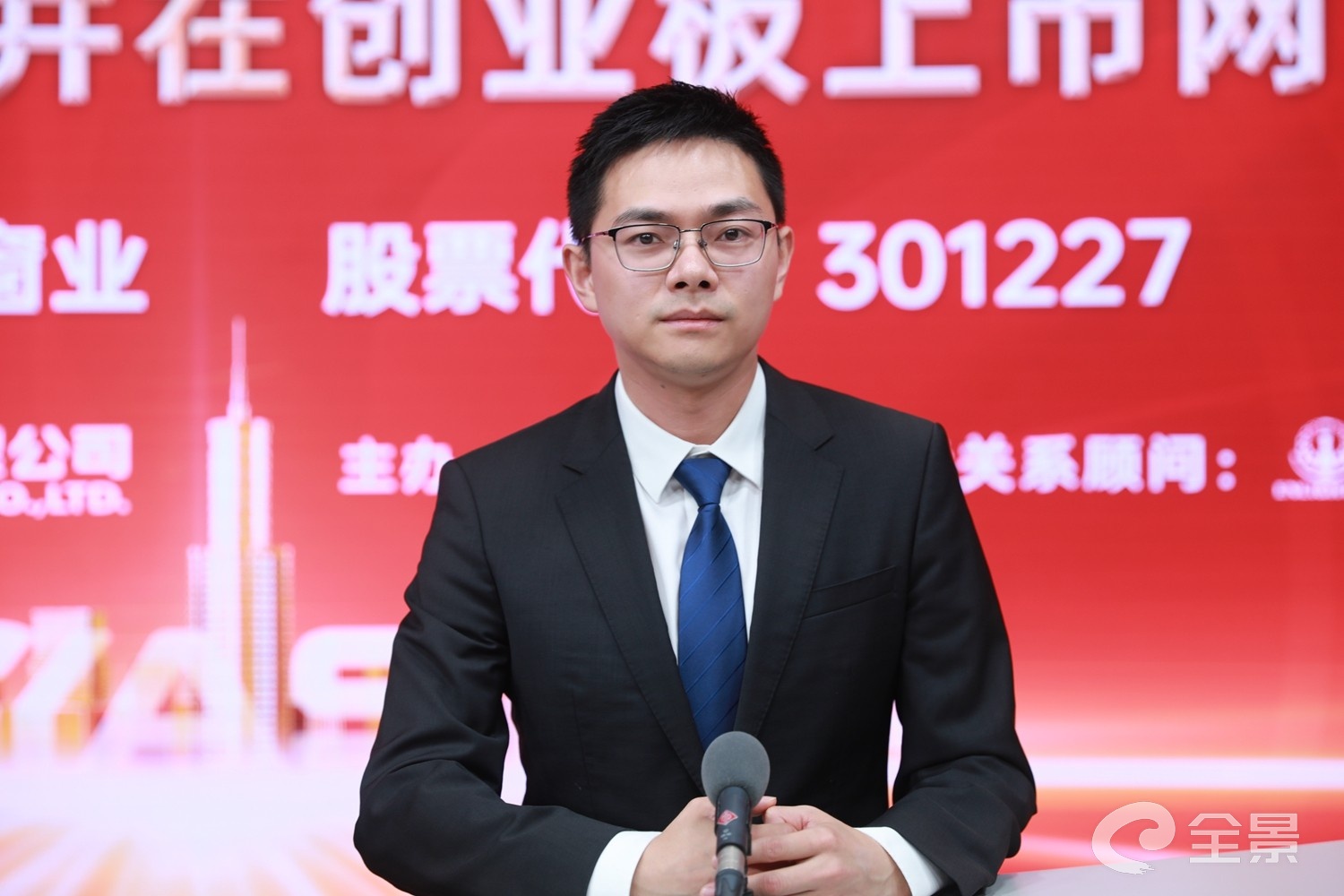 民生证券股份有限公司投资银行事业部董事副总经理、保荐代表人---谢国敏做推介致辞.jpg 民生证券股份有限公司投资银行事业部董事副总经理、保荐代表人---谢国敏做推介致辞.jpg