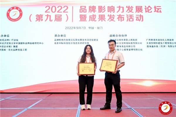 集泰股份企业代表领奖