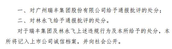 点击看大图 控股股东被通报批评,还被申请破产清算,第一大股东违规减持收监管函,ST摩登无惧无畏4连板,怎么回事?