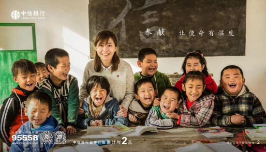 中信银行/供图 中信银行/供图