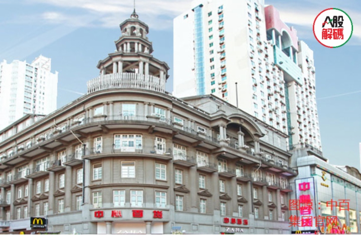 沾上免税概念就大涨,中百集团无惧亏损,加码拓店 沾上免税概念就大涨,中百集团无惧亏损,加码拓店