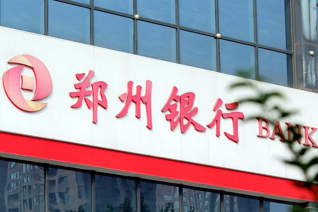 郑州银行视觉中国图