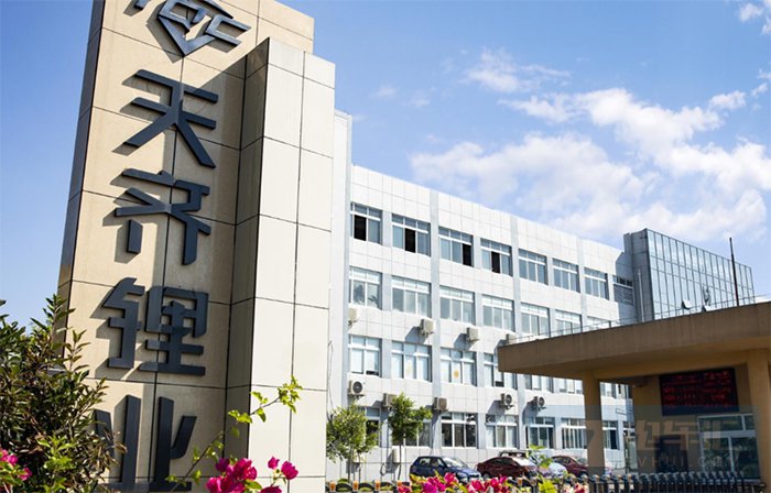 天齐锂业副本.jpg 天齐锂业七亿参与中创新航港股IPO