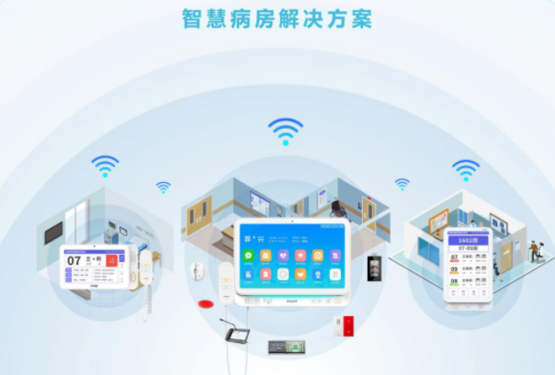 狄耐克智慧病房 狄耐克智慧病房