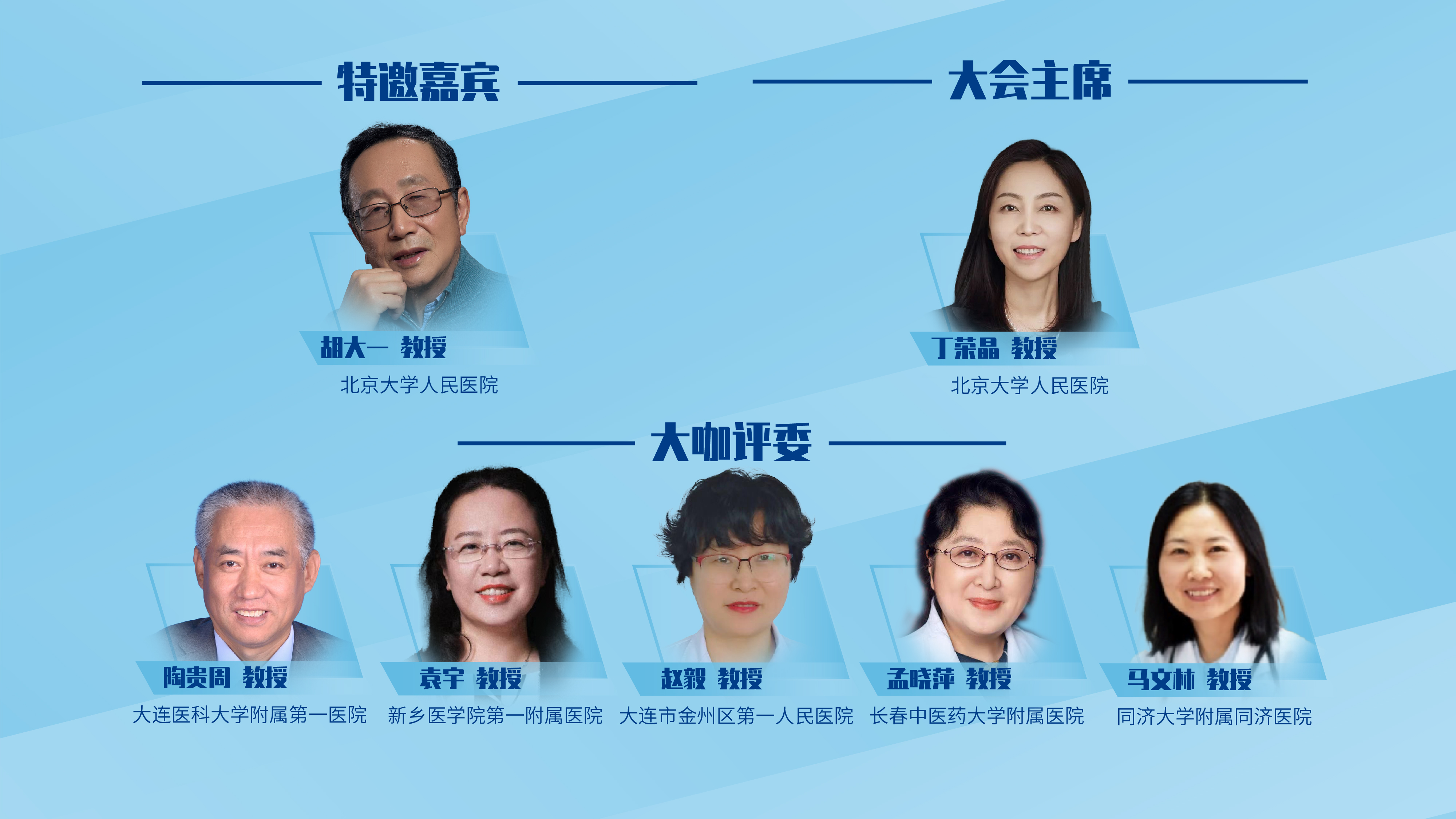 3.评委名单.jpg 3.评委名单.jpg