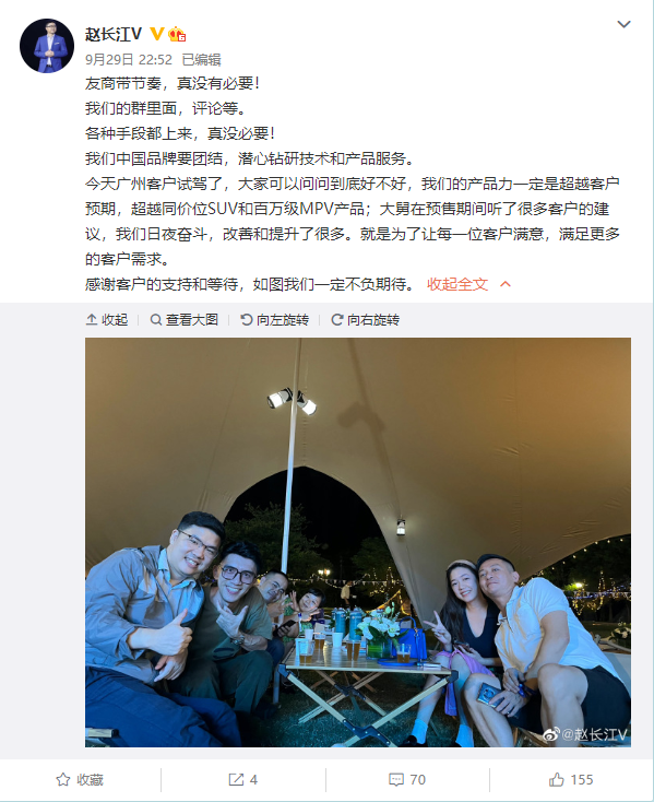 比亚迪赵长江:友商带节奏真没有必要中国品牌要团结