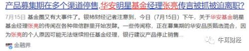 国泰君安终于控股福祸难料,华安基金何时重返行业“前十”?