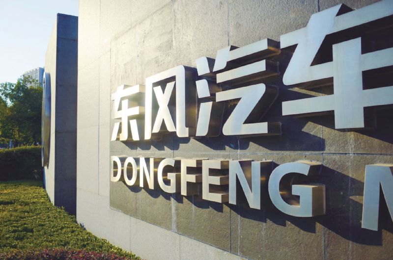 东风集团耗资61.6亿获东风汽车控股权标的海外出口量增 59%轻卡市占率排前三