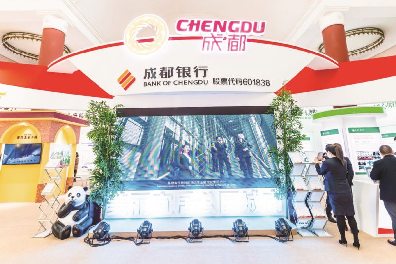 成都银行前三季净利增31%不良率0.81%加速扩表总资产首超9000亿实现翻倍