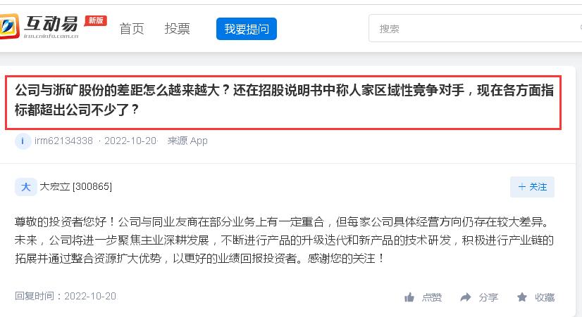 点击看大图 被竞争对手打败?大宏立2022年第三季度亏损近400万元、前三季度归母净利润大降超60%,年内4名股东“率先出逃”合计减持40余万股