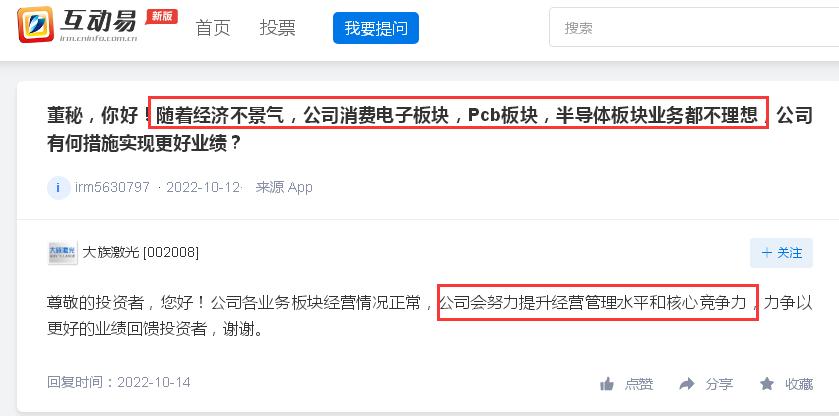 点击看大图 业绩大幅下滑!大族激光前三季度、第三季度归母净利润同比均大降三成,年内曾披露拟分拆大族封测独立上市