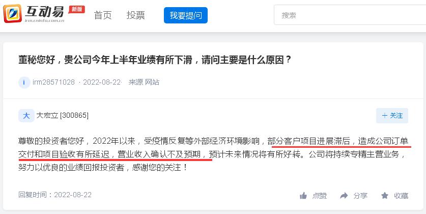 点击看大图 被竞争对手打败?大宏立2022年第三季度亏损近400万元、前三季度归母净利润大降超60%,年内4名股东“率先出逃”合计减持40余万股