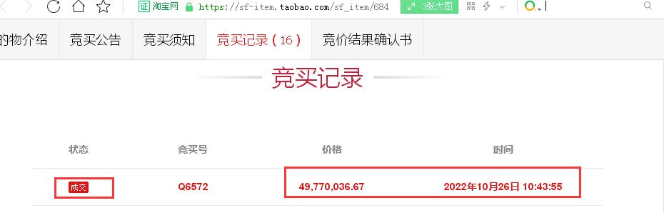 点击看大图 核心业务营收下滑超20%!英唐智控2022年前三季度扣非归母净利润下滑超60%、实控人胡庆周“质押惹祸”致千万股股份被司法拍卖
