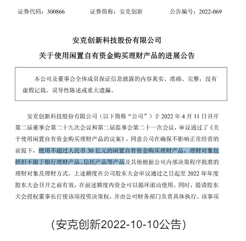 点击看大图 SGI公司|安克创新被亚马逊薅羊毛,盈利质量不佳,慷慨分红肥水不外流