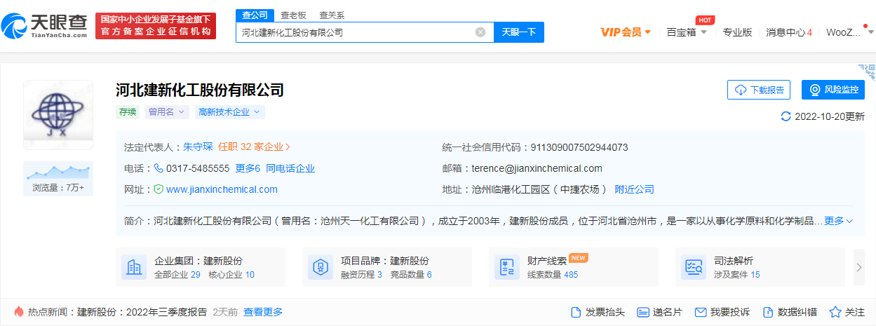 建新股份.png 建新股份.png