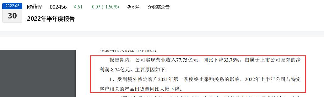 ضͻֹŷƹ10Ԫϴֵչע2022ǰȹĸ32.81 Ԫλ߹ܡߡ