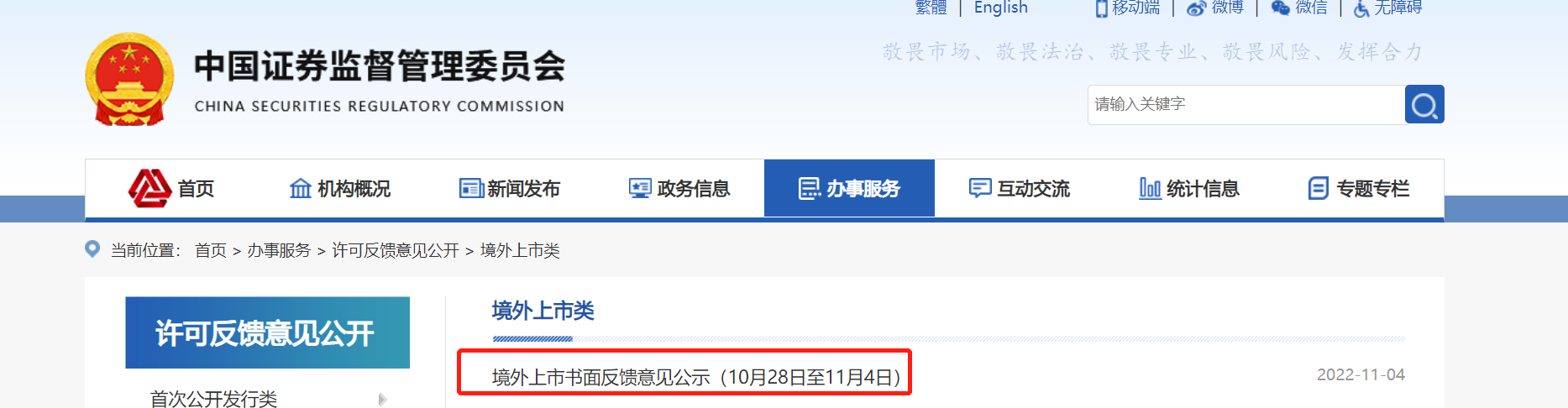 东方盛虹境外上市获反馈意见:今年6月底资产负债率78.77%,证监会追问资产负债率较高原因 东方盛虹境外上市获反馈意见:今年6月底资产负债率78.77%,证监会追问资产负债率较高原因