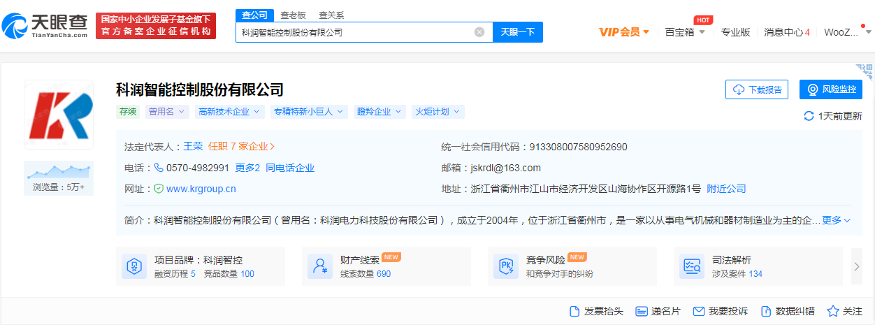 科润智控.png 科润智控.png