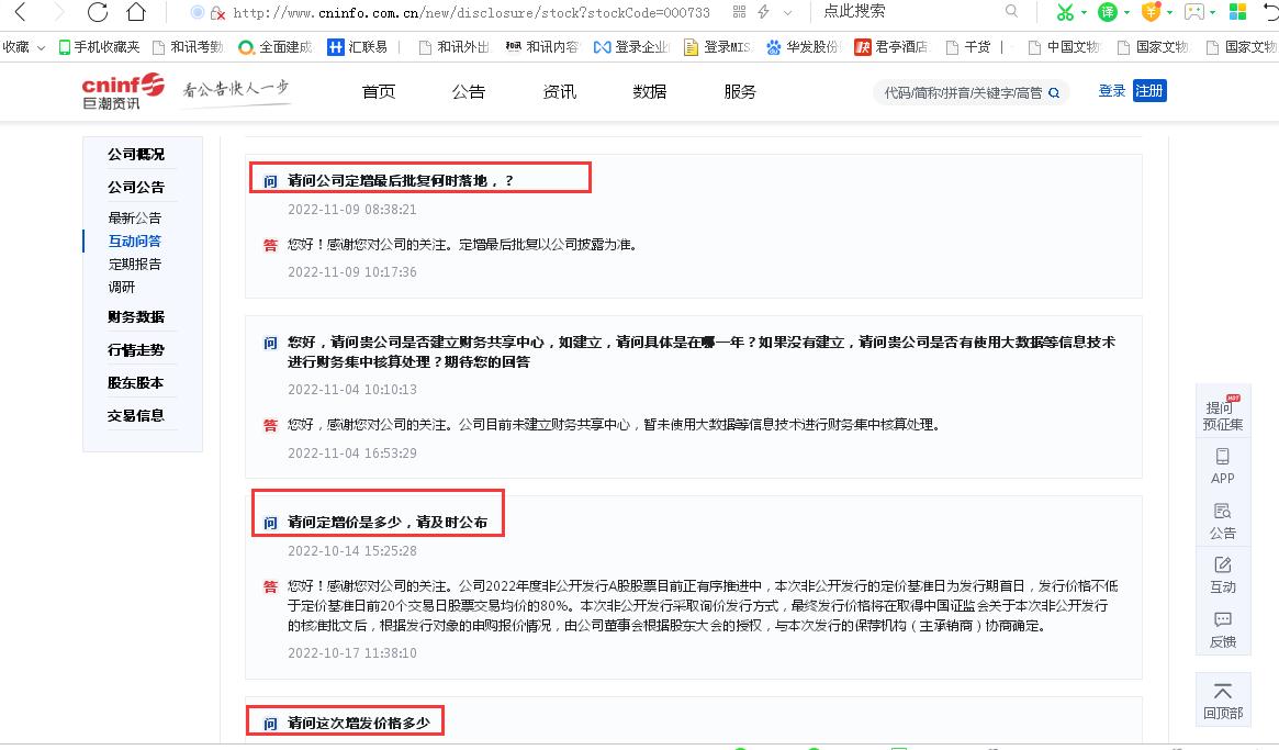点击看大图 振华科技定增“靴子”尚未落地董事长、总经理却双双离职