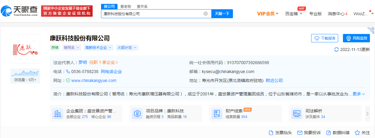 康跃科技.png 康跃科技.png