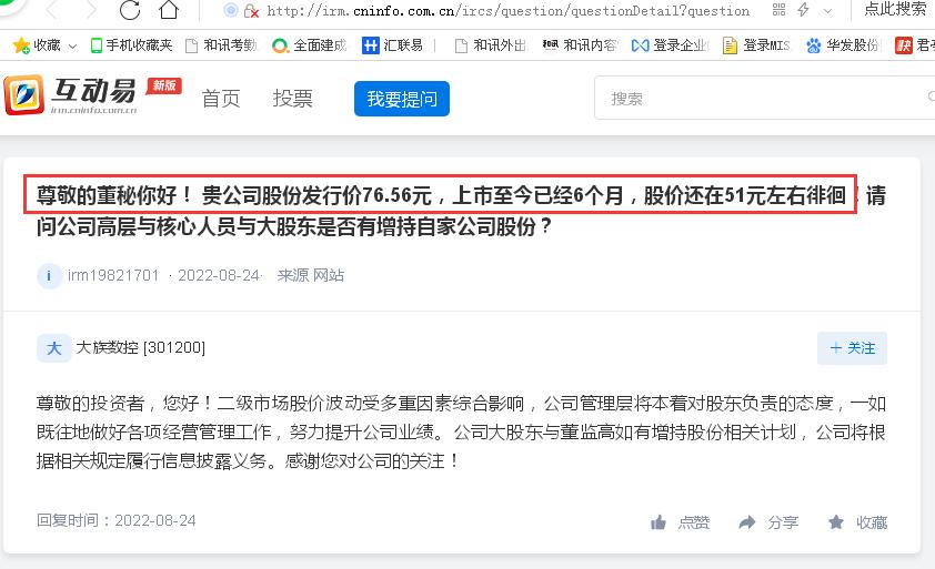 点击看大图 分拆“上瘾”酿祸?大族激光三“拆”子公司创业板上市却遭“反噬”:股价最大跌幅达50.99%、2022年三季报业绩大幅下滑